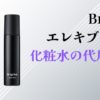 ブライトエレキブラシプラスはパックの上から使っても大丈夫かを検証